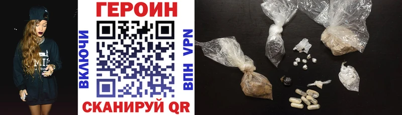 Купить  Обоянь  Героин Heroin 
