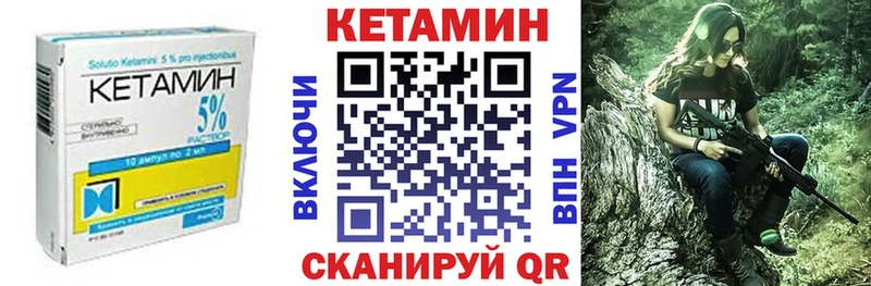 КЕТАМИН VHQ  Купить  Обоянь 