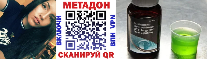 МЕТАДОН кристалл  Купить  Обоянь 